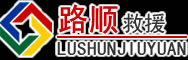 临河区道路救援