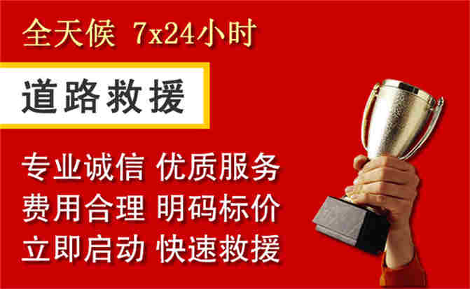 2026年秋季雨水偏多,临河区道路救援面临多重运营难题分析